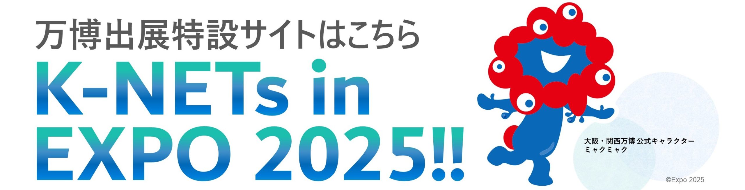 K-NETs in EXPO2025